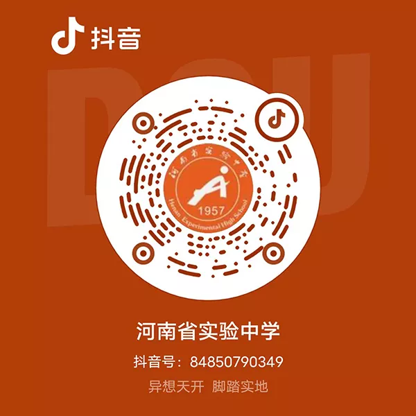 官方抖音