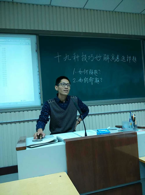历史学科专题小论坛之三十、三十一:《老鼠如何打败老虎——高考历史解题技法探讨》 - 河南省实验中学