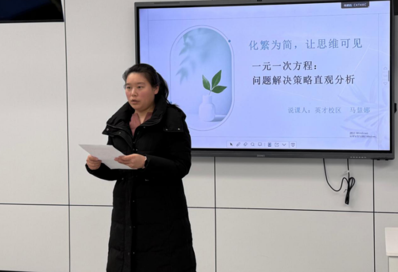 杏坛研课凝智慧,方程说课绽芳华 ——初中数学组教研简报 - 河南省实验中学