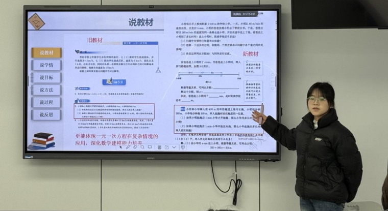 杏坛研课凝智慧,方程说课绽芳华 ——初中数学组教研简报 - 河南省实验中学
